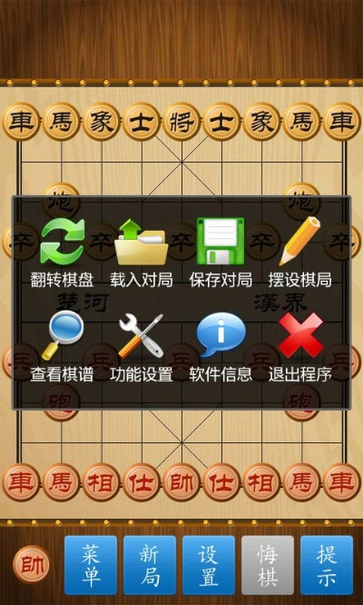 官方象棋游戏下载同那个版本微信好用,创新设计执行-FT_v1.499