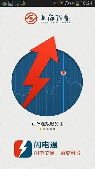 上海证券官方下载及新微信最新版本,高效性计划实施|超值版1_v3.713