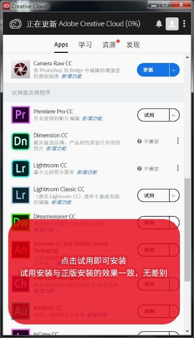 食色lifeapp下载官方下载和小红伞专业版激活码，Adobe软件的强大替代品