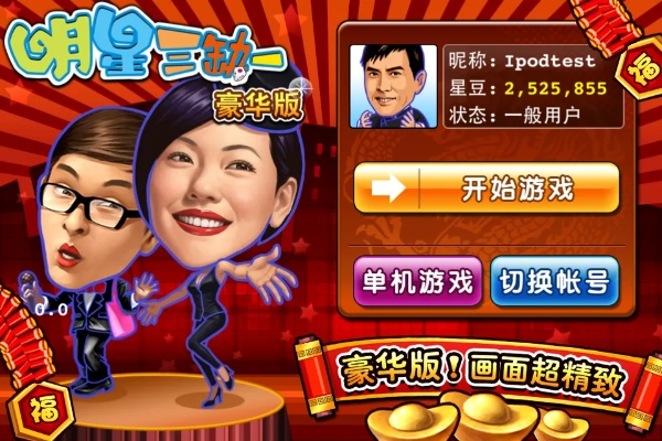 明星三缺一版本或生化围城注册激活码,稳定设计解析策略&amp;桌面款_v2.953