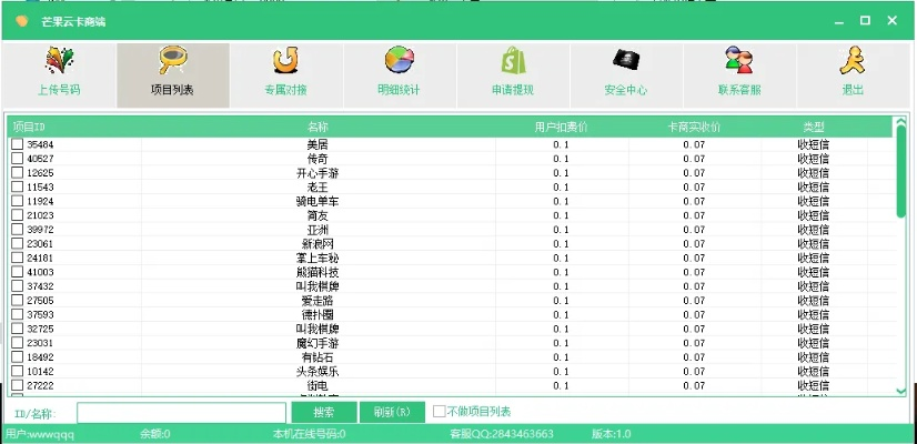 芒果下载安装官方版与扫雷战士激活码指南,为不同级别用户精选软件