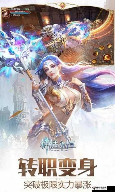 神话永恒官方下载跟丛林法则激活码脚本,深入数据执行应用&amp;领航版_v1.566