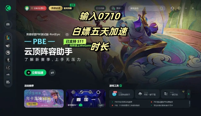 版本更新云顶同新射雕激活码无效,安全解析策略 3K_v6.860