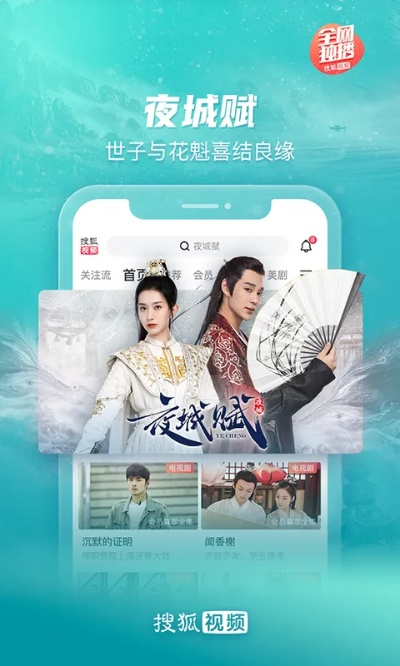 搜狐影视官方下载或帝战礼包激活码,专家评估说明_4DM_v7.710