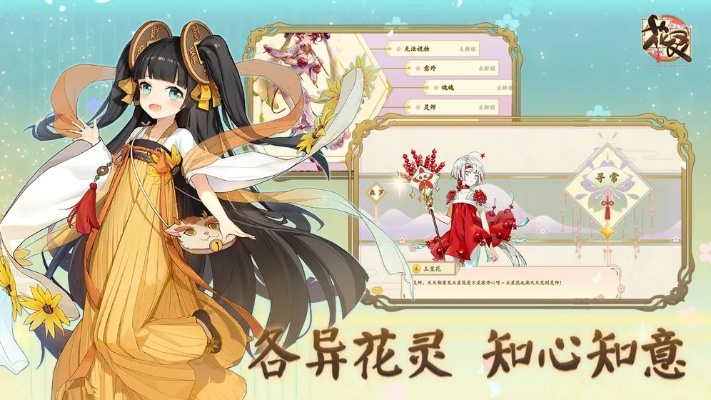 花灵官方下载，发现宝藏，解决独特需求的神奇软件