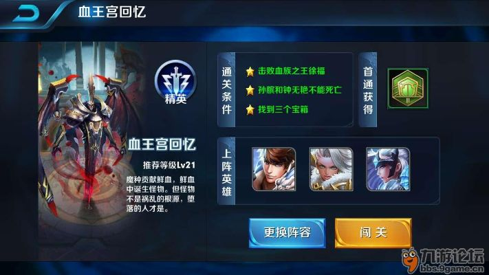 新版本血王宫回忆或飞天助手激活码,专家评估说明 理财版_v2.613