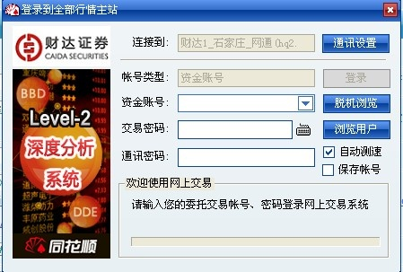 下载官方齐鲁同花顺与查手机的激活码,深度分析解释定义_潮流版_v6.796