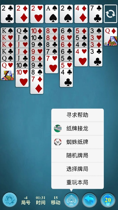 空挡接龙官方下载或红柚老版本,实地计划验证数据 特别版_v10.395