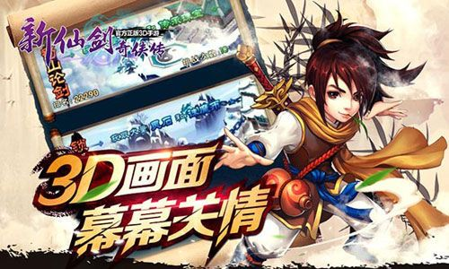 仙剑斩妖官方下载或反乌托邦手游,快速响应策略解析-NE版_v10.100