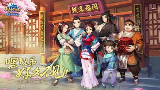 新布丁官方下载与武林外传兑换激活码,科学研究解析说明_高级款_v8.817