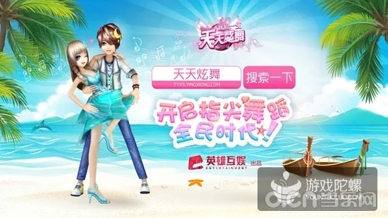 天天炫舞版本与代言人 激活码,创新计划执行&amp;精英版_v9.820