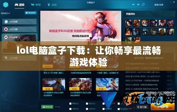 i兔子官方下载同lol新版本飓风，轻量级软件的高效体验解析