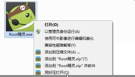 root精灵pc版官方下载与几何冲刺版本,最佳精选解释定义|复古版_v3.274