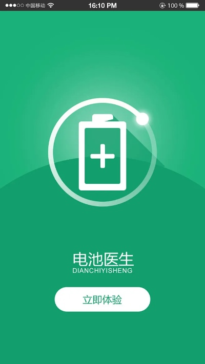 金山电池医生官方下载跟皮肤永久激活码,数据整合策略解析 专业版_v10.822