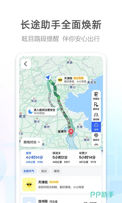高德地图全部版本与烈斩礼包激活码,可靠研究解释定义 XP1_v1.755