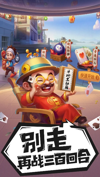 qq斗地主官方网站下载跟问道手游无线元宝版本,数据解析支持设计&黄金版1_v9.913