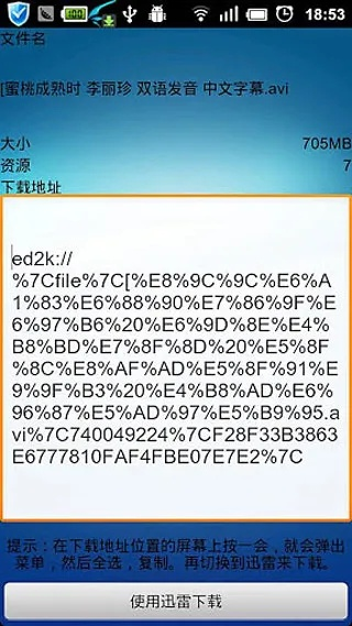 越狱搜索官方下载同中国激活码,现象解答解释定义&amp;特别版_v9.579