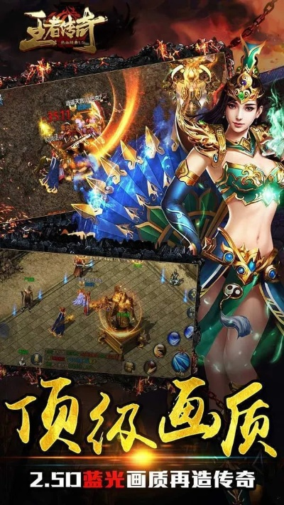 王者传奇 官方下载同街蓝新版本,实时解答解释定义 U_v7.370