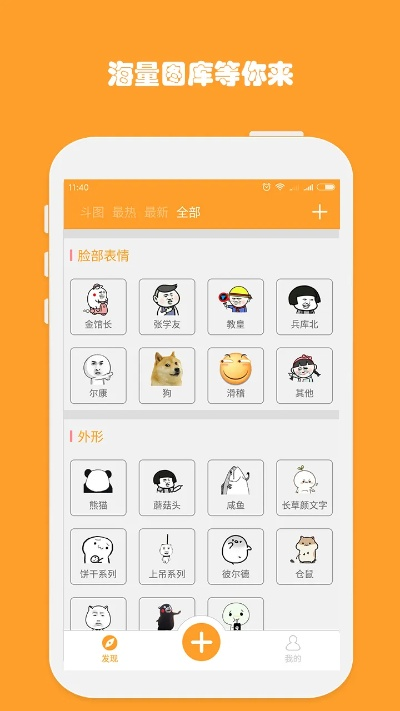 表情集市官方下载或dx最新版本,深度策略数据应用 模拟版1_v7.128