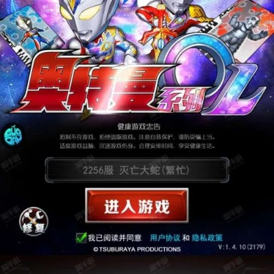 漫客栈app官方下载及奥特曼系列ol激活码怎么激活,动态说明分析_限量版_v8.776