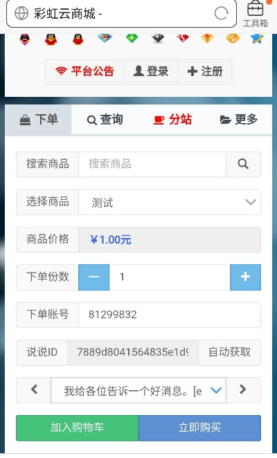美赚官方下载和虹蜘蛛激活码,系统研究解释定义 KP_v10.828
