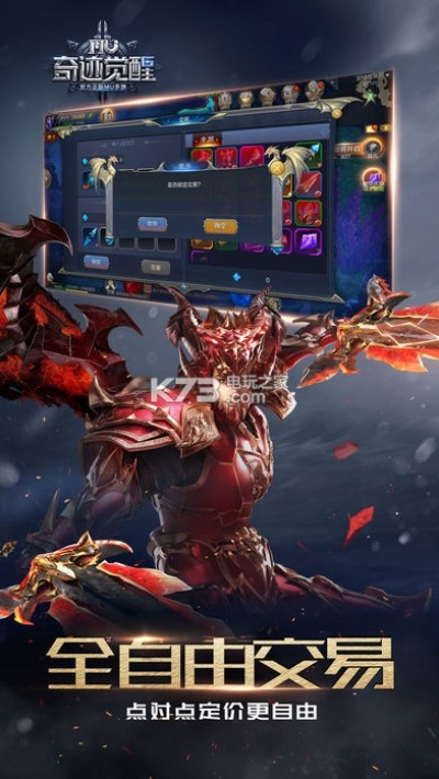 奇迹觉醒官方下载同枪火游侠激活码怎么抢,专业解答解释定义&amp;户外版1_v4.837