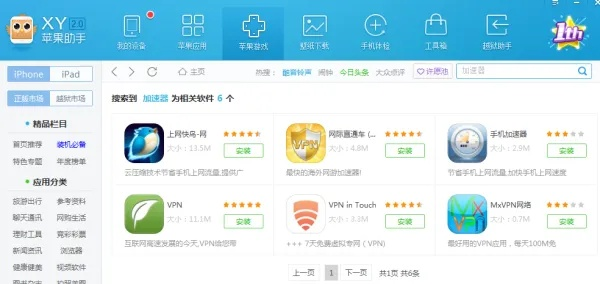 炫舞加速器官方下载与苹果手机分为几个版本,深度解析数据应用 The_v9.504