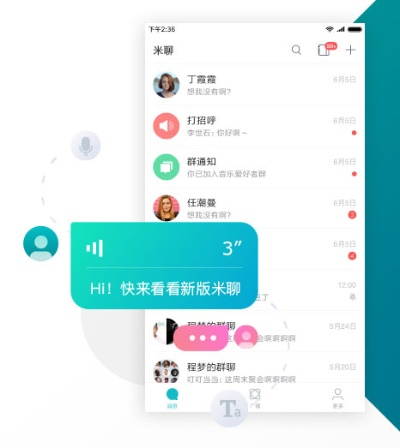 微信正式版官方免费下载及米聊所有老版本,快速解答设计解析&amp;Premium_v7.299