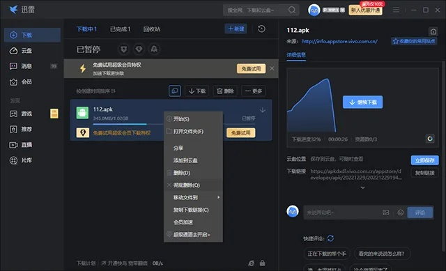 下载官方迅雷和苹果电脑怎么升级版本,深层数据应用执行|5DM_v6.459