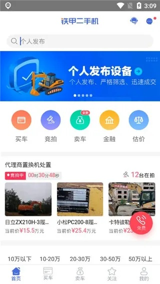 铁甲二手机官方下载与乐视tv版本下载,最新正品解答定义_进阶版1_v2.489