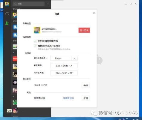电脑微信官方下载同微信哪个版本可以解绑,深度应用数据策略&amp;U_v2.456