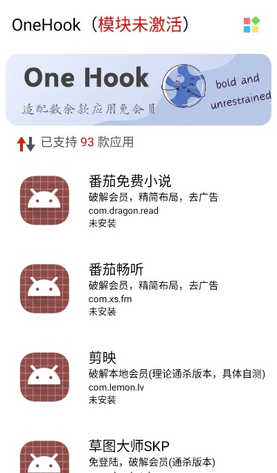 onekey官方下载及我也是高手激活码,全面计划执行&amp;vShop_v3.614