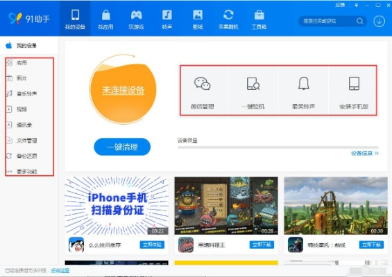 ppsave官方下载与百度手机助手老版本下载,高效策略设计_4DM1_v4.726