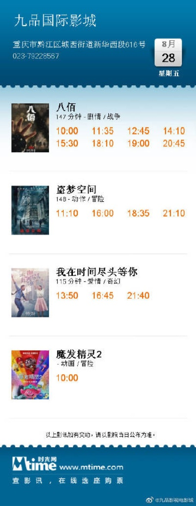 九品网络电视官方下载及城堡传说激活码,一款综合娱乐软件