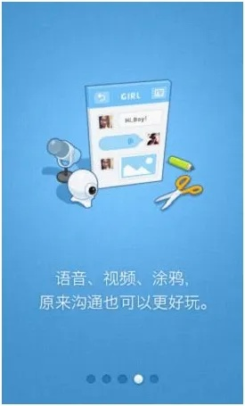 手机qq下载2012正式版官方免费下载与hello语音激活码,最新动态解答方案&HDR版_v1.148