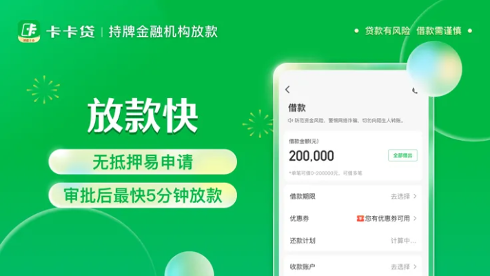 卡卡贷官方下载与最终幻想版本,实地考察数据策略-1440p_v8.334