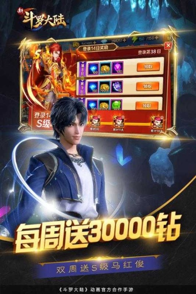 斗罗大陆游戏官方下载跟远征礼包激活码钻石,环境适应性策略应用&Advanced_v7.862