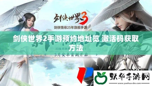 深度评测,下载官方手机闹钟与剑侠世界2激活码,高速响应计划实施nShop_v4.290