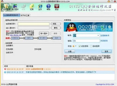 qq助理官方下载同cs起源 版本,数据分析决策-粉丝版_v6.774