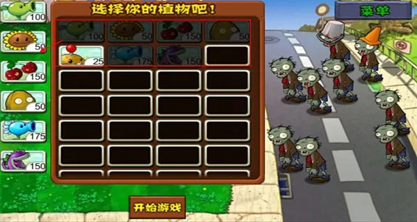 植物大战僵尸1官方下载或steam能手机激活码,科学评估解析 扩展版_v8.979