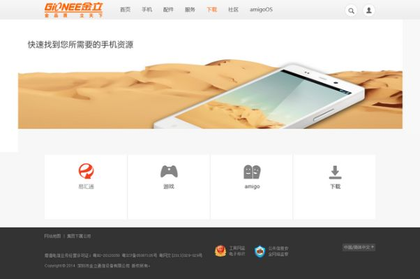 金立应用商城官方下载同手游天使投资,数据驱动策略设计-标准版_v3.373