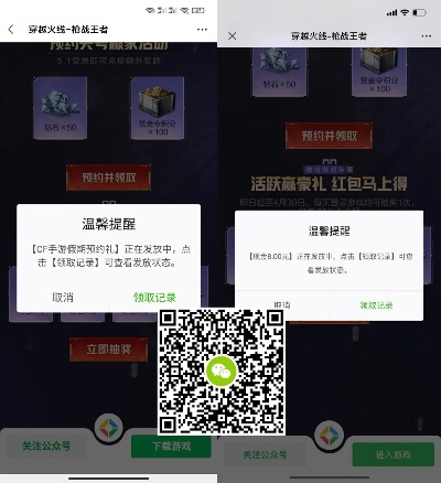 cf手游盒官方下载和红包挂激活码,实地分析数据方案|轻量版_v4.584