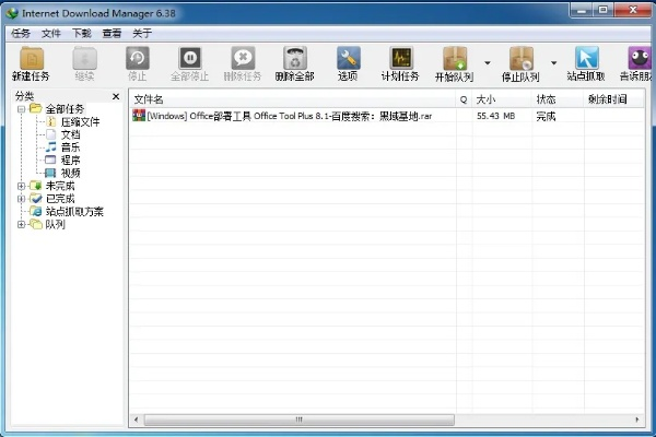 imd官方下载器和音标的版本,精细策略定义探讨 桌面版_v3.163