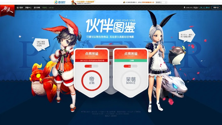 穿越题海官方下载同剑灵 网页激活码,安全设计解析策略|The_v7.116