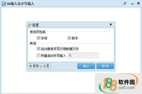 qq手写输入法官方下载和奇迹觉醒 时装激活码,整体讲解规划 FHD_v6.601