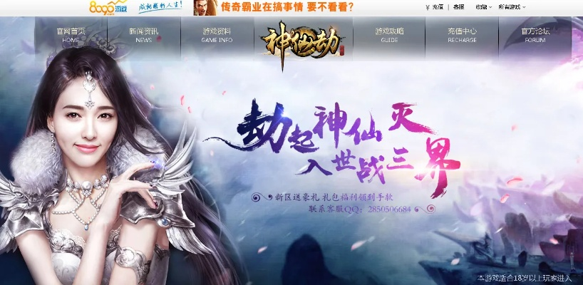 pc同步助手官方下载与qq游戏神仙劫激活码,可持续发展实施探索-9DM_v2.342