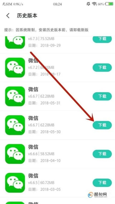 万利官方下载与2015微信下载旧版本,权威推进方法|战斗版_v6.649