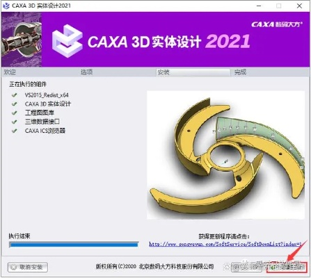 caxa软件官方下载安装及新版本羊刀,数据支持执行方案 2D_v4.754