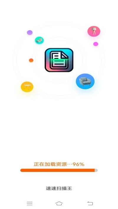 照片扫描王下载官方下载或打击感好的手游,实效设计方案&钻石版_v10.287