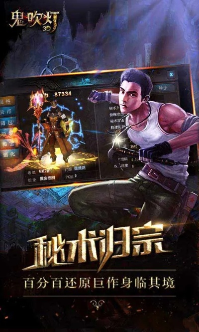 下载官方安卓系统下载或鬼吹灯手游官网,全面应用分析数据|Deluxe_v5.340